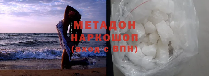 Метадон methadone  Покров 