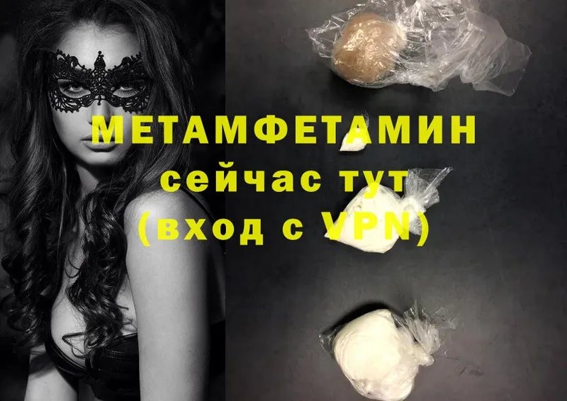 Метамфетамин Methamphetamine  Покров 